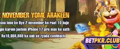ابھی ڈاؤن لوڈ کریں اور جیتیں