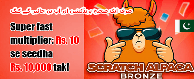 مفت اسپنز کا دھماکہ promotion